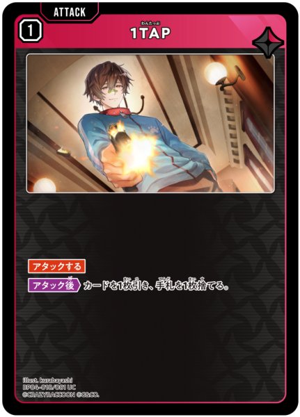 画像1: 【クロスタ】1TAP【UC】BP04-018/081 (1)