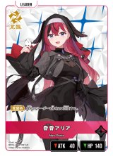 クロスタ】昏昏アリア【LR】BP04-002/081 - C-labo OnlineShop