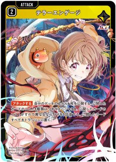 クロスタ】オーバードライブ【SR】BP04-024/081 - C-labo OnlineShop