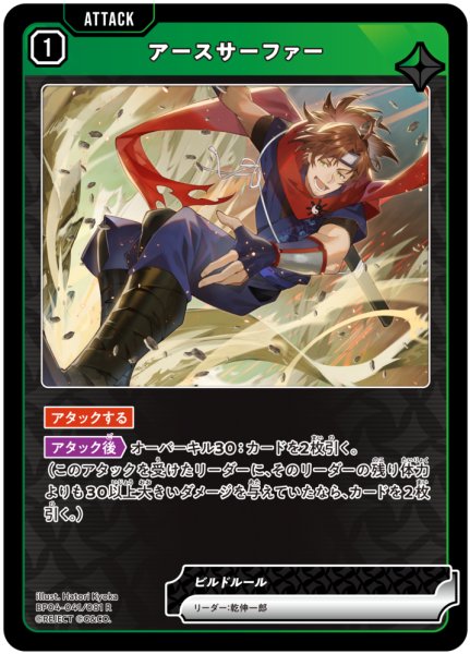 画像1: 【クロスタ】アースサーファー【R】BP04-041/081 (1)