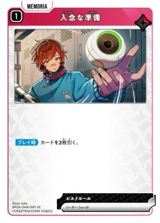 クロスタ】天月【LR】BP03-001/081Xross Stars クロススターズ - 通販