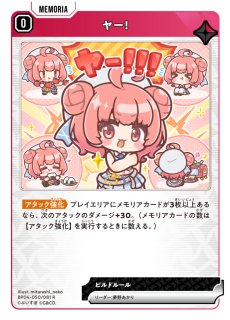 クロスタ】じゃすぱー【LRPP】BP04-104/081 - C-labo OnlineShop