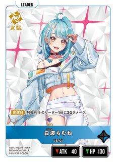 クロスタ】夢野あかり【LR】BP04-003/081 - C-labo OnlineShop