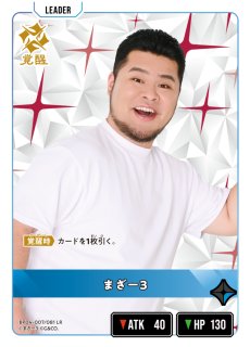 クロスタ】じゃすぱー【LRPP】BP04-104/081 - C-labo OnlineShop