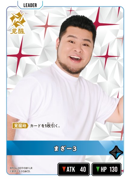 画像1: 【クロスタ】まざー3【LR】BP04-007/081 (1)