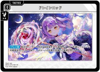 クロスタ】千燈ゆうひ【LRPP】BP04-098/081 - C-labo OnlineShop