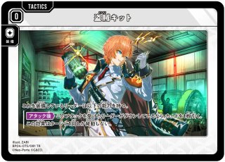 クロスタ】オーバードライブ【SR】BP04-024/081 - C-labo OnlineShop