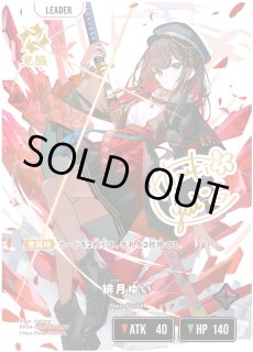 クロスタ】緋月ゆい【LRPP】BP04-087/081 - C-labo OnlineShop