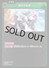 Xross Stars クロススターズ通販ならカードラボ！