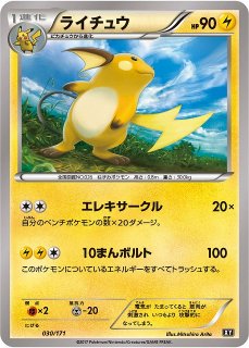 ポケカ】スターミー【C】XY8-016（EX）ポケモンカードゲーム