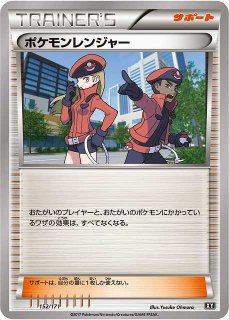 ポケカ】※プレイ用特価品※プロテクトキューブ【U】XY2 076/080（EX