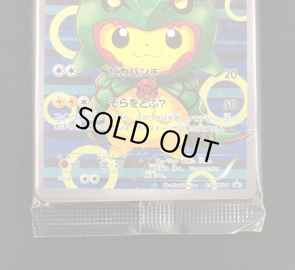 画像6: 《未開封/OPP折れ》【ポケカ】[2種セット]ポンチョを着たピカチュウ【-】PROMO 230/XY-P＆231/XY-P(EX) (6)