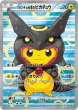 画像2: 《未開封》【ポケカ】ポンチョを着たピカチュウ【-】PROMO 230/XY-P(EX) (2)