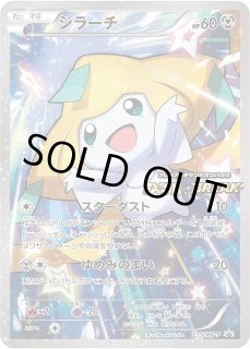 ポケカ】ジラーチ【-】PROMO-235/XY-P(EX)ポケモンカードゲーム