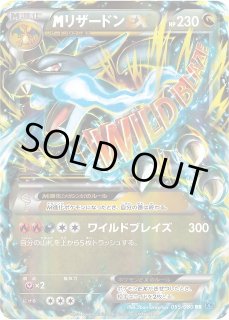 ポケカ】MリザードンEX(X)【RR】XY2 055/080（EX）ポケモンカード
