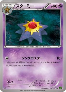 PK-CLK-005 スターミー | ポケモンカード,SVシリーズ,その他