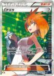 画像1: 【ポケカ】アズサ【SR】XY8-064(EX)[詳細画像あり] (1)