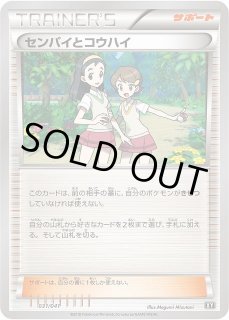 ポケカ]サポート（XY&BW）通販ならカードラボ！品揃えも豊富で安い！実
