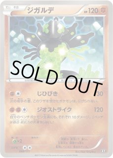 ポケカ】ジガルデ【-】XY 068/171（EX）ポケモンカードゲーム