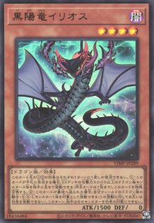 遊戯】鎧竜-アームド・ドラゴン-【ウルトラ/効果】VJMP-JP195遊戯王OCG