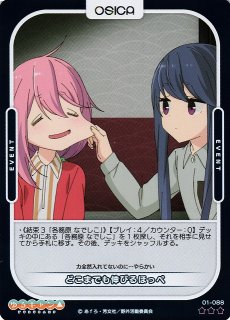 WS】閑話 樋口円香(サイン)【SP】ISC/S81-031ヴァイス