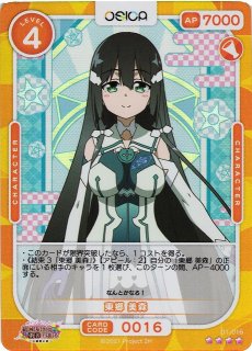 オシカ】東郷 美森【☆4】[結城友奈]01-015OSICA - 通販はカードラボ