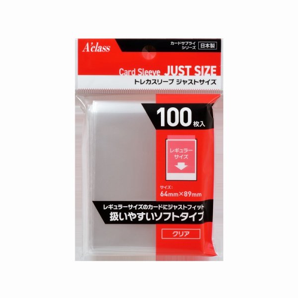 画像1: ※新品サプライ※トレカスリーブ ジャストサイズ【100枚入り】 (1)