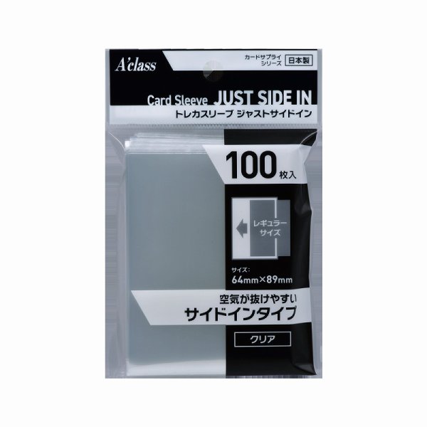 画像1: ※新品サプライ※ トレカスリーブ ジャストサイズ サイドIN【100枚入り】 (1)