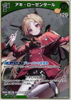 ホロカ】ふつうのパソコン(ホイル)【P】hBP01-104ホロライブ hololive