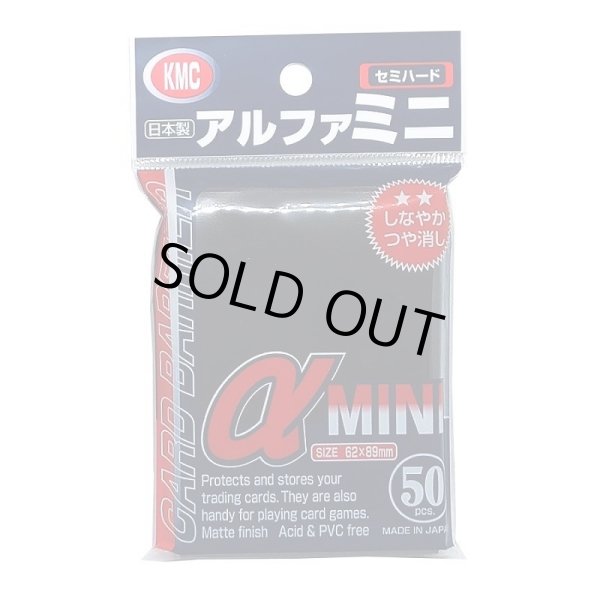 画像1: ※新品サプライ※ アルファミニ ブラック【50枚入り】 (1)