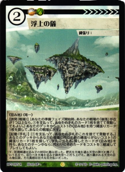 画像1: 【アニマル】浮上の儀(foil)【R】BP5-005 (1)