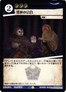 アニマル】黒能面(foil)【U】BP4-064アニマルカードゲーム - 通販は