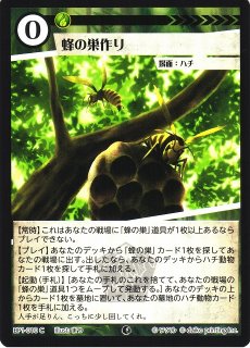 アニマル】掃除蜂【C】BP1-007 - C-labo OnlineShop