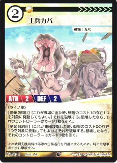 アニマル】ヒトコブラクダ【R】BP01-057アニマルカードゲーム - 通販は