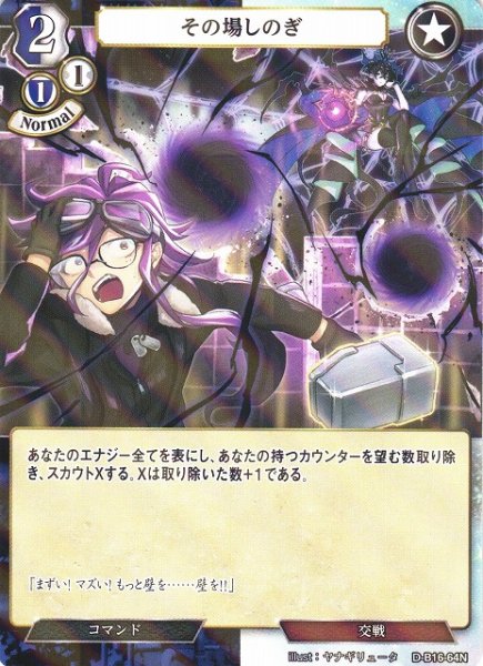 画像1: 【BD】その場しのぎ(パラレル)【N】D-B16-64N (1)