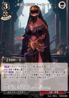BDB】伽藍の堂オーナー 蒼崎橙子【SR】BB-GOS-027SRビルディバイド