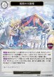 画像1: 【BD】祝祭の大聖壇 / カタリナ【PT*】D-B16-23PT* (1)