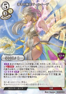 BD】鬨の声【N】D-B16-85Nビルディバイド - 通販はカードラボ