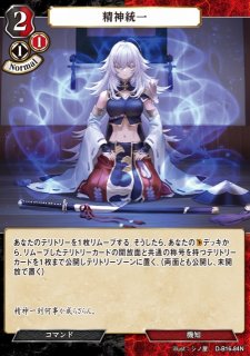 BD】精神統一【N】D-B16-84N - C-labo OnlineShop