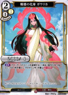 BD】†ルーキースカウト† ユウマ【SD】B-S5-06SDビルディバイド