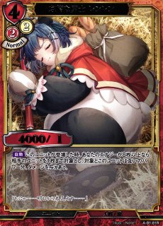 BD】命を賭して 佐倉杏子【SR】MM-TB1-32ビルディバイド - 通販