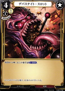 BD】邪眼の魔王 マーギュリス【SR】A-B1-08SRビルディバイド