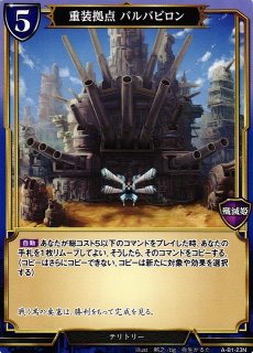 BD】不滅の守護者 アイオラ【SC】B-B7-51SC - C-labo OnlineShop