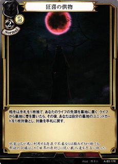 ブースターパックVol.3「あざ笑うは至高の賢者、幻惑するは狂気 ブースターパックVol.3「あざ笑うは至高の賢者、幻惑するは狂気