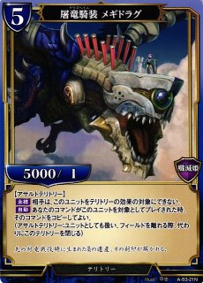 勅令の天使 ティルイーザ(A-B6-51SR) | SR | ドラゴンスター