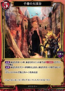 BD】不屈の獅子 ライオネル【RRb】B-B11-00RRb - C-labo OnlineShop