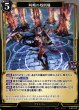 画像1: 【BD】叫喚の処刑場 / イシュタルテ【N】A-B5-01 (1)