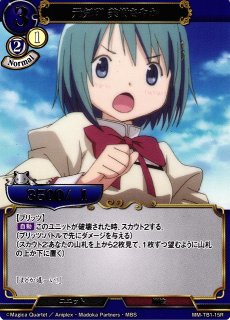 ビルディバイド 魔法少女まどか☆マギカ 堕ちたる者 暁美ほむら