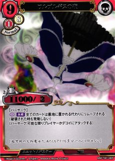 BD】命を賭して 佐倉杏子【SR】MM-TB1-32ビルディバイド - 通販