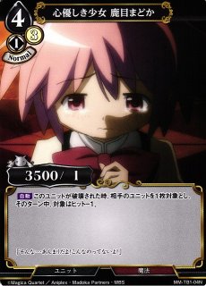 BD】癒やしの祈り 美樹さやか【SR】MM-TB1-13ビルディバイド